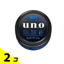 【送料無料!(地域限定)】UNO(ウーノ) ワックス ウェットエフェクター 80g 2個セット
