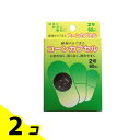 【送料無料!(地域限定)】松屋 コーンカプセル #2 60個入 (2号ハードカプセル) 2個セット