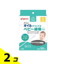 ピジョン(Pigeon) ピジョン オイルがついているベビー綿棒(細軸) 50本入 2個セット