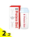【送料無料!(地域限定)】DHCプロティンダイエット専用シェーカーコップ 1個 2個セット