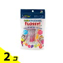 【送料無料!(地域限定)】こどもデンタルフロス FLOSSY!(フロッシィ) 30本 2個セット