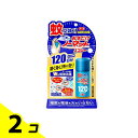 【送料無料!(地域限定)】アース おすだけノーマット スプレータイプ 120日分 25mL 2個セット
