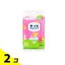【送料無料!(地域限定)】ピジョン 手・くちふきとりナップ 22枚入 (おでかけ用) 2個セット