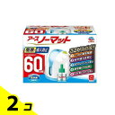 【送料無料!(地域限定)】アースノーマット 60日セット プラグ式 無香料 1組入 (ホワイトブルー) 2個セット