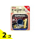 【送料無料!(地域限定)】バトルウィン テーピングテープ(非伸縮) C38 足首・肘用 1巻入 2個セット