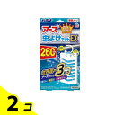 【送料無料!(地域限定)】アース虫よけネットEX 無臭タイプ 260日用 1個入 2個セット