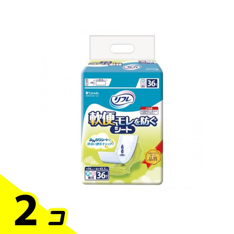 【送料無料！（地域限定）】リフレ 軟便モレを防ぐシート 36枚 2個セット