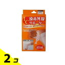 【送料無料!(地域限定)】IC遠赤外線サポーター ひざ用 Lサイズ 1枚入 2個セット