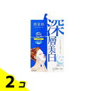 【送料無料!(地域限定)】肌美精 うるおい浸透マスク 深層美白 5枚 2個セット