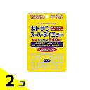 【送料無料!(地域限定)】キトサンスーパーダイエット 150粒 (スタンドパック) 2個セット(4)