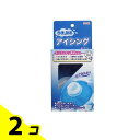 【送料無料!(地域限定)】ひえぷる アイシング氷のう 1個入 2個セット