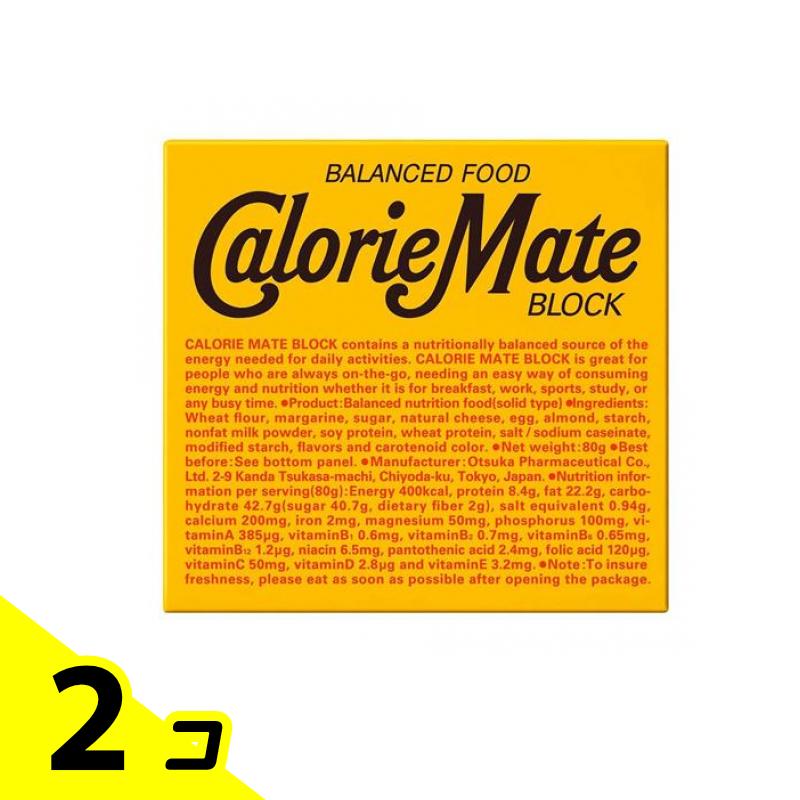 【送料無料！（地域限定）】カロリーメイト ブロックタイプ チーズ味 4本入 2個セット