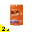 【送料無料!(地域限定)】iSDG 糖脂アプローチ 60粒 (30日分) 2個セット
