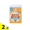 【送料無料!(地域限定)】おむつが臭わない袋 BOS(ボス) 大人用 Lサイズ マチ付 15枚入 2個セット