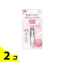 【送料無料!(地域限定)】貝印 アーチツメキリ KQ2040 1個 2個セット