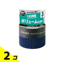 【送料無料!(地域限定)】LUCIDO(ルシード) ヘアワックス ボリューム&ハード 80g 2個セット