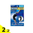 【送料無料!(地域限定)】MEDIAID メディエイドサポーター すっきりフィット ヒザ Sサイズ 1個入 2個セット