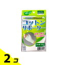 【送料無料!(地域限定)】シームレスサポーター 手の甲用 1枚 2個セット