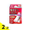 【送料無料!(地域限定)】足指小町 歩行らくらくサポーター NEW 外反母趾・内反小指ハードタイプ 1枚 2個セット