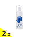 【送料無料!(地域限定)】シャボン玉 手洗いせっけん バブルガード 50mL (携帯タイプ) 2個セット
