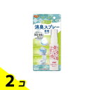 【送料無料!(地域限定)】ハビナース 香リ・フレッシュシリーズ 消臭スプレー 濃縮タイプ 50mL 2個セット