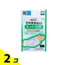 【送料無料!(地域限定)】ケアハート そのまま使えるネット包帯 手 8cm×13cm 1枚 2個セット