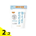 【送料無料!(地域限定)】ハビナース 泡でさっぱりからだふき 400mL (詰め替え用) 2個セット