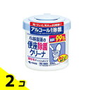【送料無料!(地域限定)】便座除菌クリーナ 50枚 (本体) 2個セット