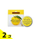 【送料無料!(地域限定)】高知県産YUZU(ユズ) マルチバーム リップ&ネイル 8g 2個セット