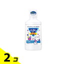【送料無料!(地域限定)】モンダミンKid’s(キッズ) ぶどう味 600mL 2個セット