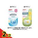 【送料無料!(地域限定)】ピジョン おしゃぶり FunFriends 0~3ヵ月/Sサイズ ぞう柄orくま柄 1個入 (柄指定不可) 2個セット
