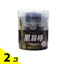 【送料無料!(地域限定)】リーダー 黒綿棒 150本 2個セット(4)
