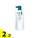 【送料無料!(地域限定)】ソフトインワン シャンプー スッキリデオドラントタイプ 520mL (ポンプ) 2個セット