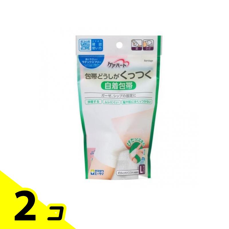 【送料無料！（地域限定）】ケアハート 包帯どうしがくっつく自着包帯 1個入 (Lサイズ 足・ひざ) 2個セット
