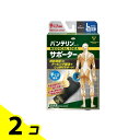 【送料無料!(地域限定)】バンテリンコーワサポーター 手くび専用 大きめLサイズ 1枚 (ブラック) 2個セット