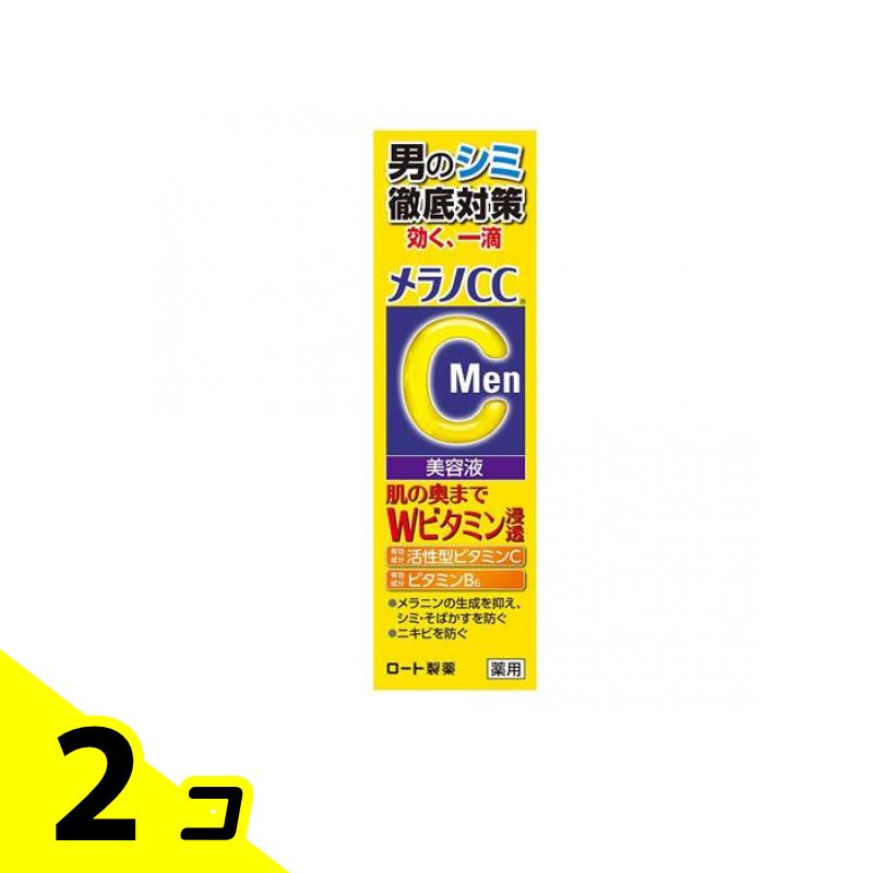 【送料無料！（地域限定）】メラノCC Men 薬用しみ集中対策美容液 20mL 2個セット