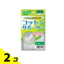 【送料無料!(地域限定)】コットンサポーター ひじ用 1枚 (Lサイズ) 2個セット