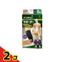 【送料無料!(地域限定)】バンテリンコーワサポーター ふくらはぎアシスト ふつうMサイズ 2枚入 (ブラック) 2個セット
