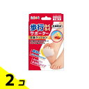 【送料無料!(地域限定)】足指小町 歩行らくらくサポーター 足裏クッション 1枚 2個セット
