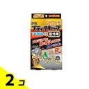 【送料無料!(地域限定)】アース ブラックキャップ 屋外用 8個入 2個セット