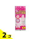 【送料無料!(地域限定)】クイン やわらかメッシュインナー手袋 1双 2個セット