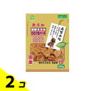 【送料無料!(地域限定)】友人 犬用おやつ 新鮮ささみ 無添加 ひとくちハード 200g 2個セット