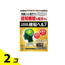 【送料無料!(地域限定)】小林製薬 健脳ヘルプ 30日分 90粒 2個セット