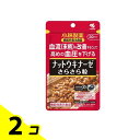 【送料無料!(地域限定)】小林製薬 ナットウキナーゼ さらさら粒 30日分 60粒 2個セット