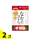 【送料無料!(地域限定)】なかったコトに!VM バランスサプリメント 126粒 2個セット
