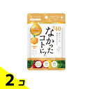 【送料無料!(地域限定)】なかったコトに!R40VM バランスサプリメント 120粒 (10日分) 2個セット