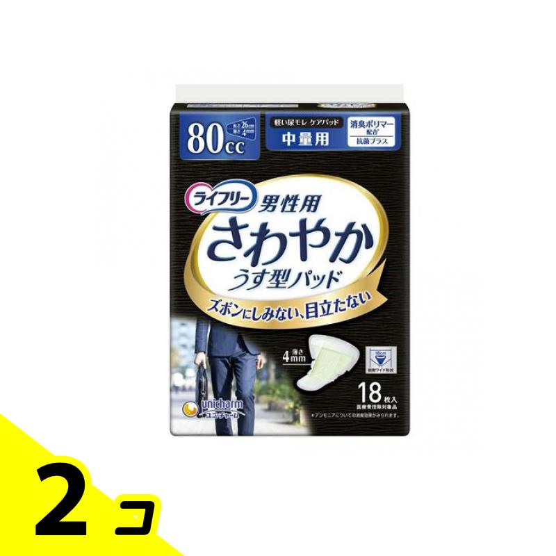 【送料無料！（地域限定）】ライフリー さわやか男性用安心パッド 80cc 中量用 18枚入 2個セット
