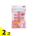 【送料無料!(地域限定)】足指小町 リフレッシュパッド 2個入 (ピンク) 2個セット