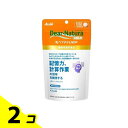 【送料無料!(地域限定)】ディアナチュラゴールド 乳ペプチドLNDP 30日分 120粒 2個セット