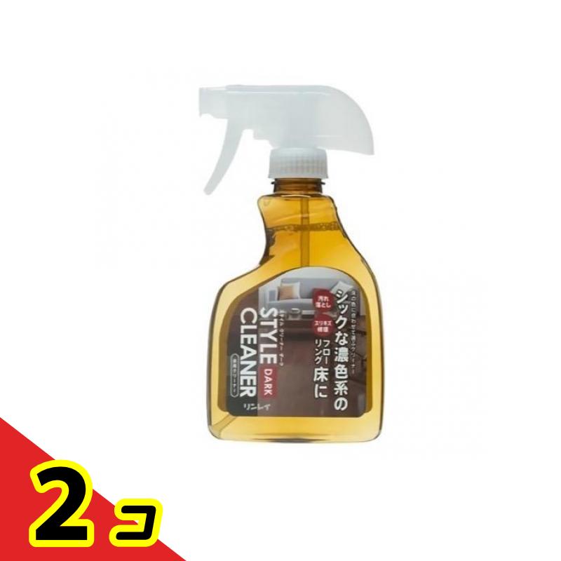 【送料無料!(地域限定)】リンレイ スタイルクリーナー ダーク 400mL 2個セット